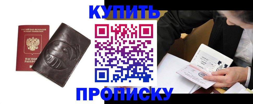 прописка для кредита в Зеленодольске