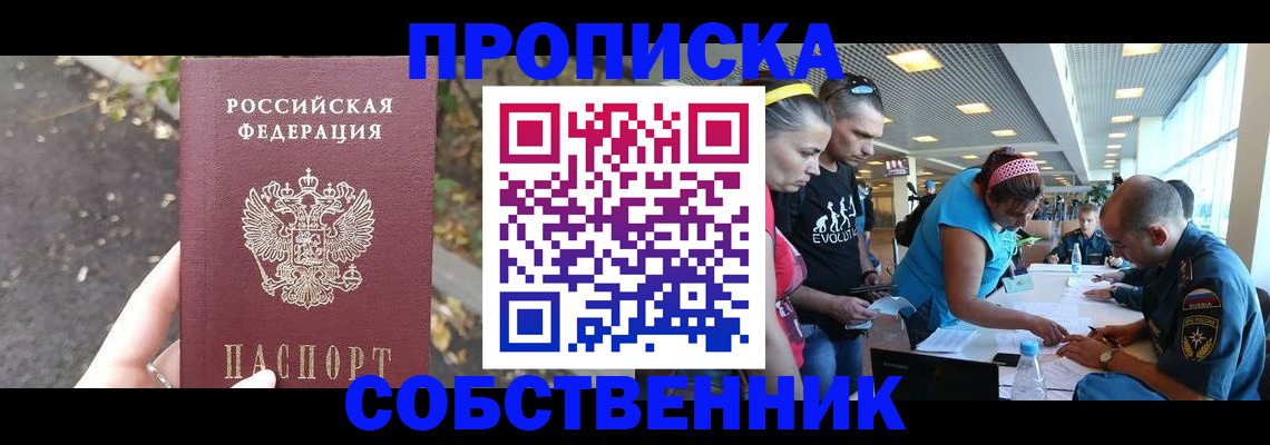 прописка в Зеленодольске